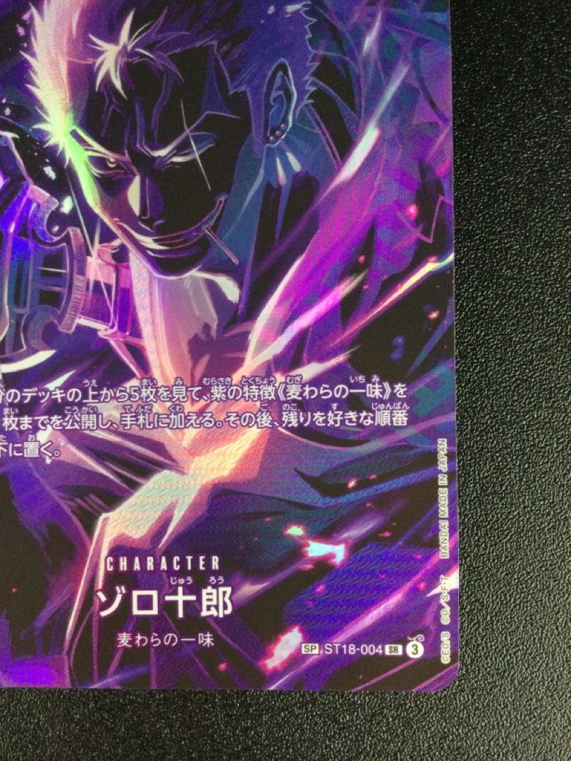 (傷有り) ② ゾロ十郎(パラレル) SP ST18-004 1枚