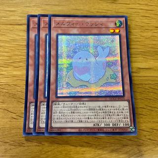 Merfie Rassy Secret Rare QCCU-JP175 1枚
