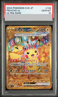 【PSA10】ピカチュウex UR 136/106 1枚
