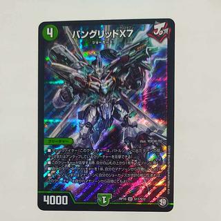 @2 @2 バングリッドX7 SR S11/S12 1枚