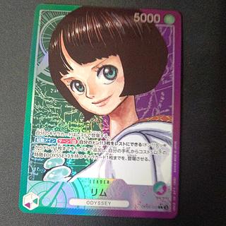 リム(パラレル) P-L OP09-022