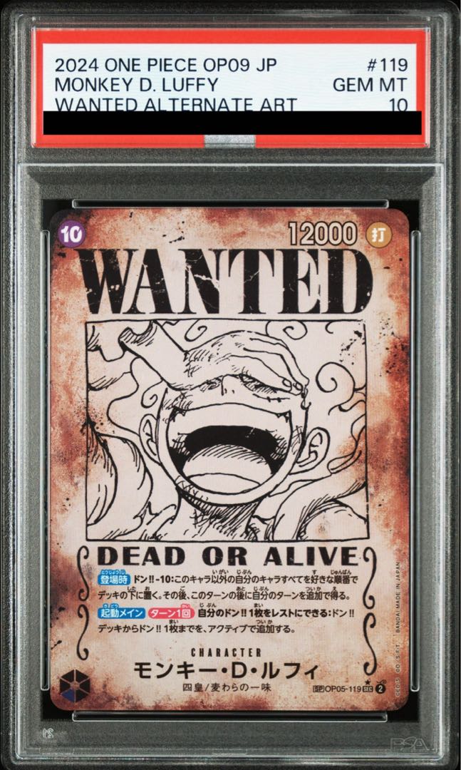 ONE PIECE - 【PSA10】モンキー・D・ルフィ(パラレル)(手配書) SP OP05-119 PSA10】モンキー・D・ルフィ(パラレル)(手配書) SP OP05-119の