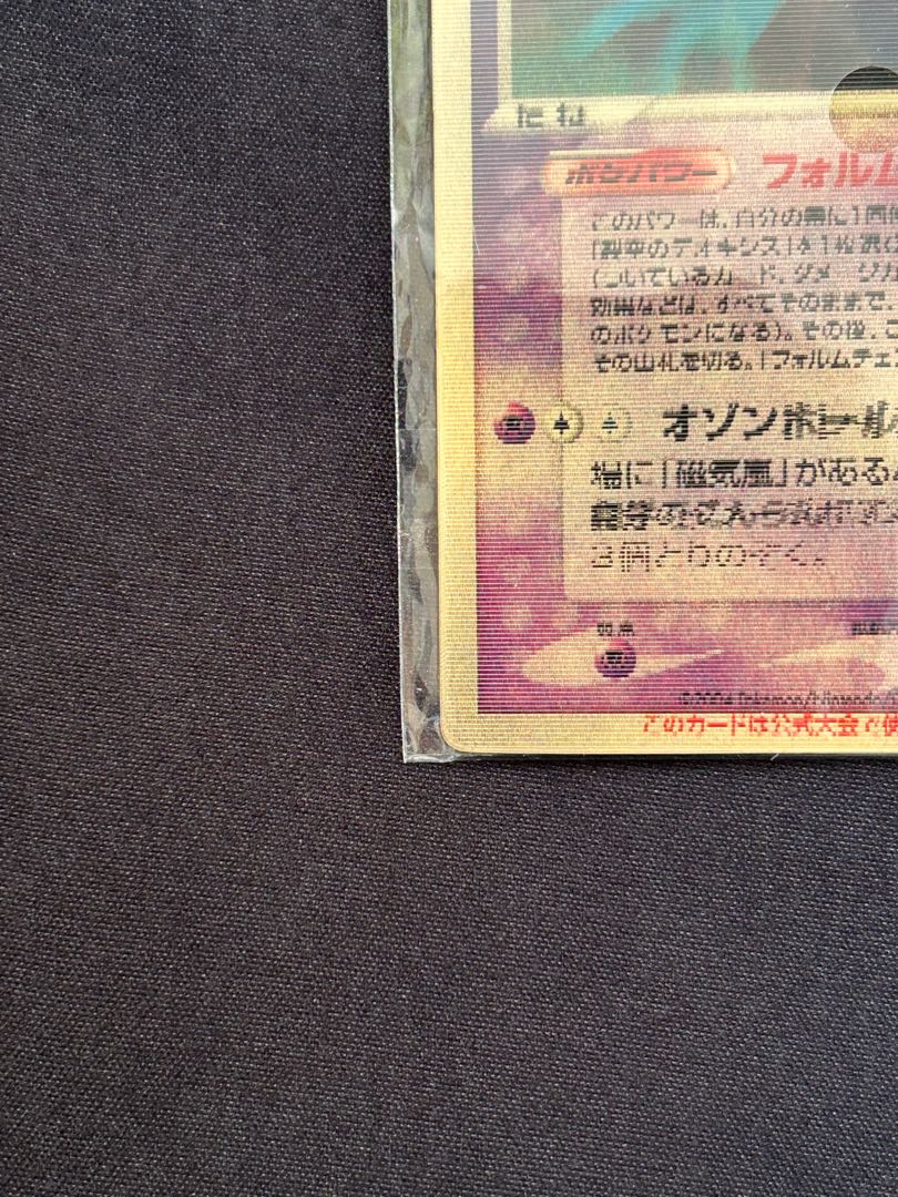 ポケモンカード 裂空のデオキシス3D レンチキュラー　未開封　超希少 1枚