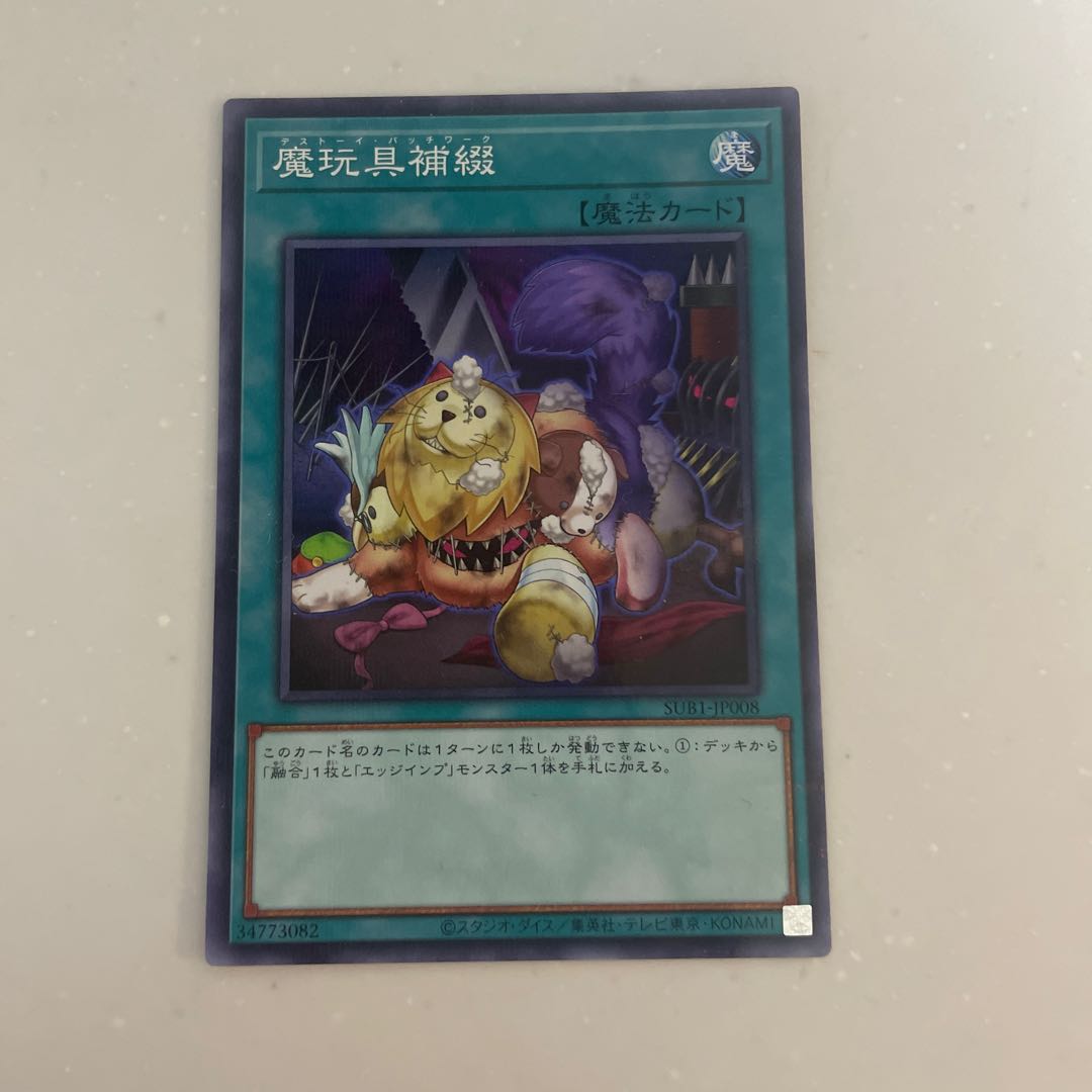 Frightfur Patchwork parallel normal JP008 1枚