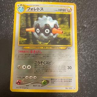 Forretress old back Kira