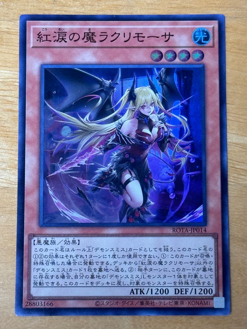 Red Tears Demon Lacrimosa Super Rare ROTA-JP014