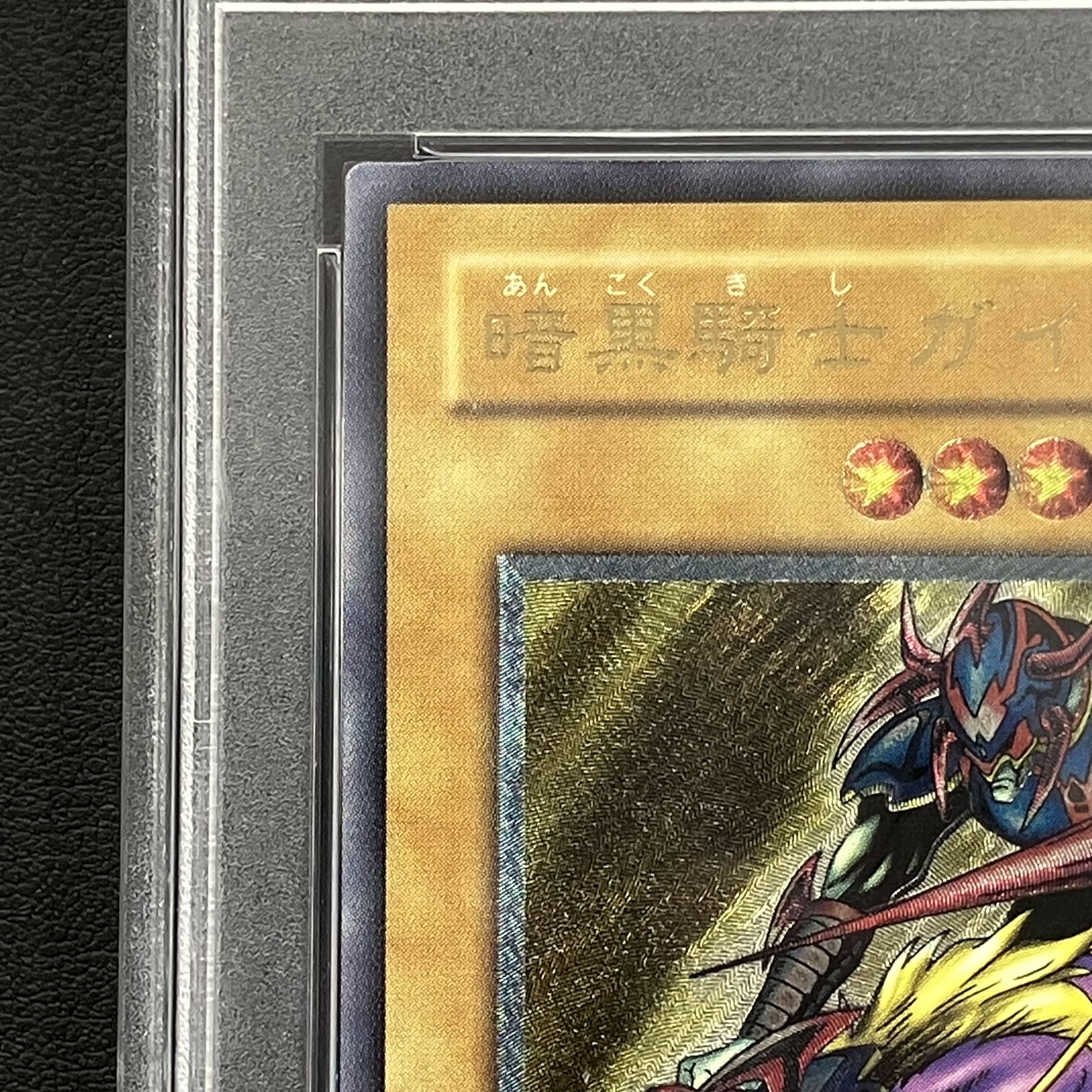 PSA10] Gaia The Fierce Knight [Relief] {PH-52} Ultimate Rare PH-52