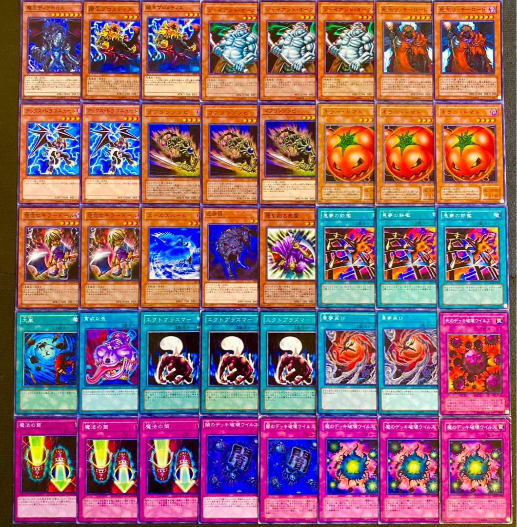 遊戯王【07環境！！ゲートボール構築！！】暗闇の呪縛４０枚 1枚