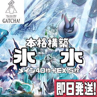 氷水 デッキ」の激安通販 | magi