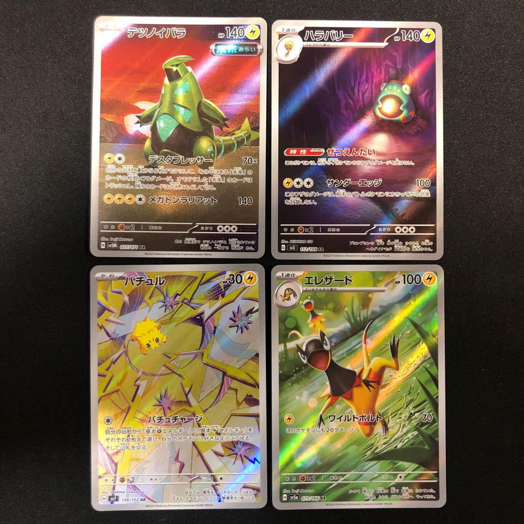 Tetznoi rose 077/071 Hala Barry 112/108 Joltik 108/102 Heliolisk 073/066 AR set