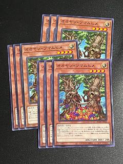Yu-Gi-Oh Studio 9 cards Oyatsu Tsumamuhime Normal JP022