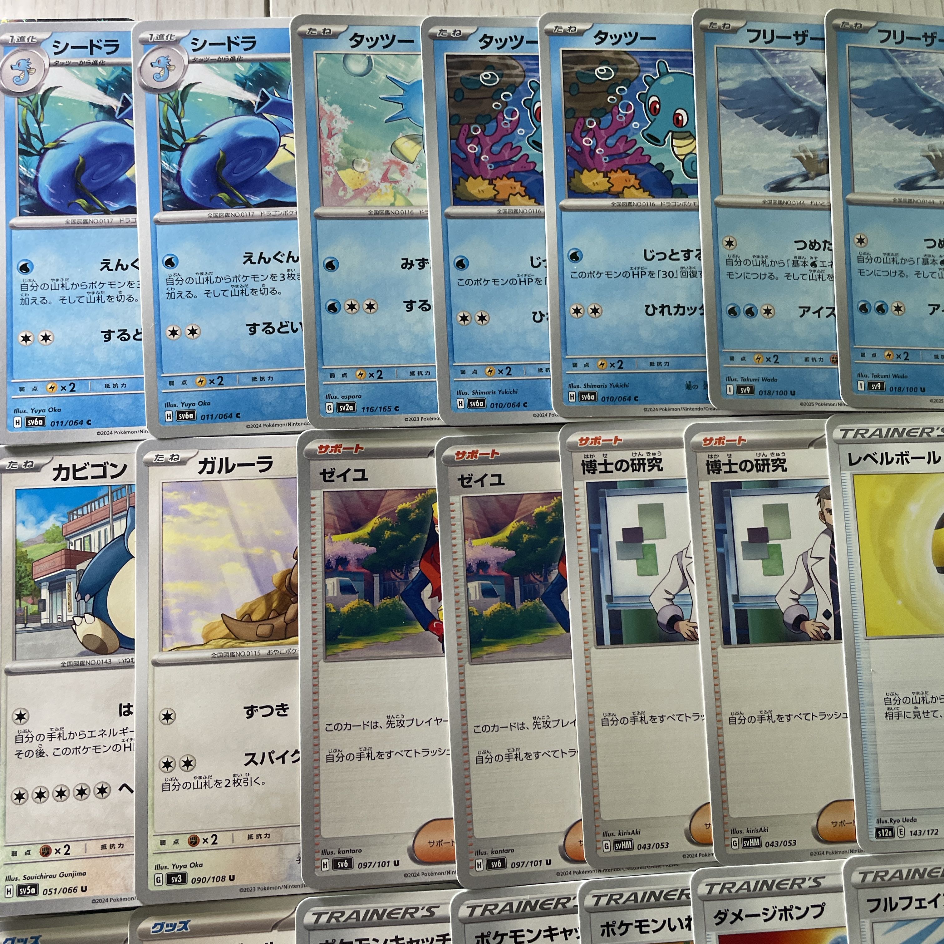 ポケモンカード キングドラ セット Amazon.co.jp: ポケモンTCG:スカーレット&バイオレット