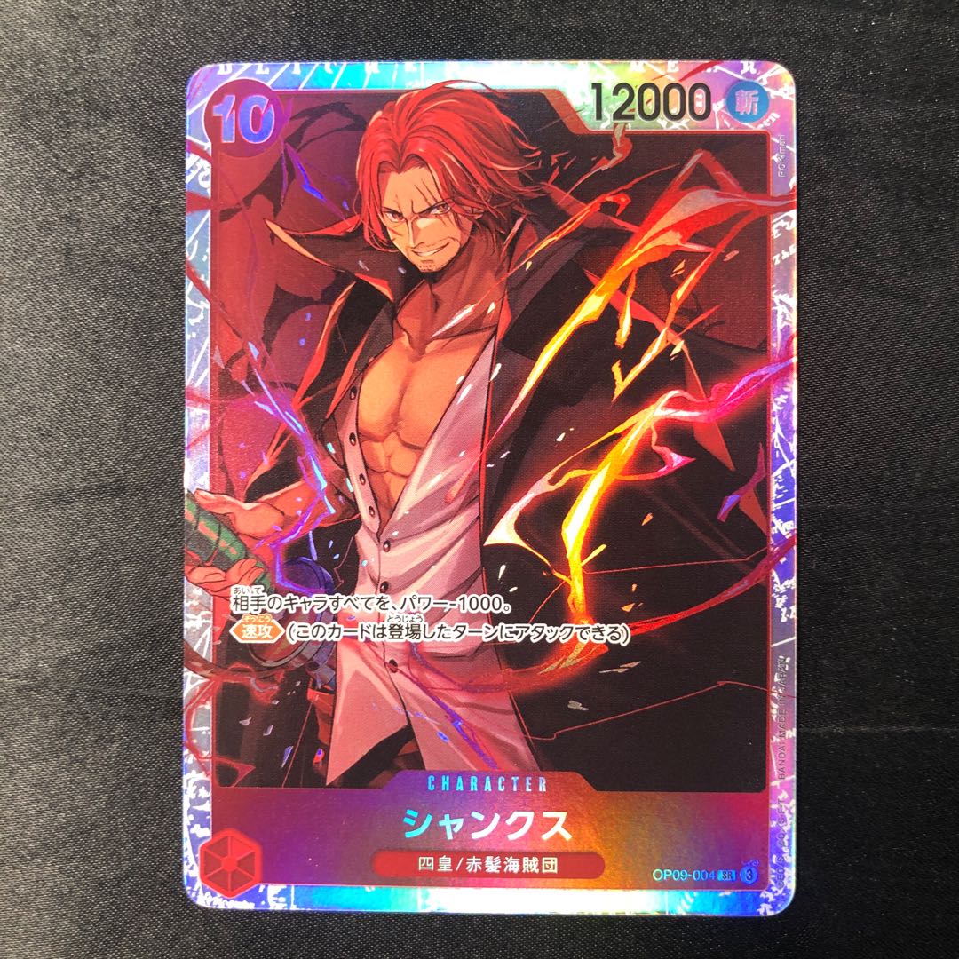 Shanks SR OP09-004 1枚