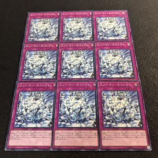 a2771 [Yu-Gi-Oh!] Snowman Effect 9-Card Set 9枚