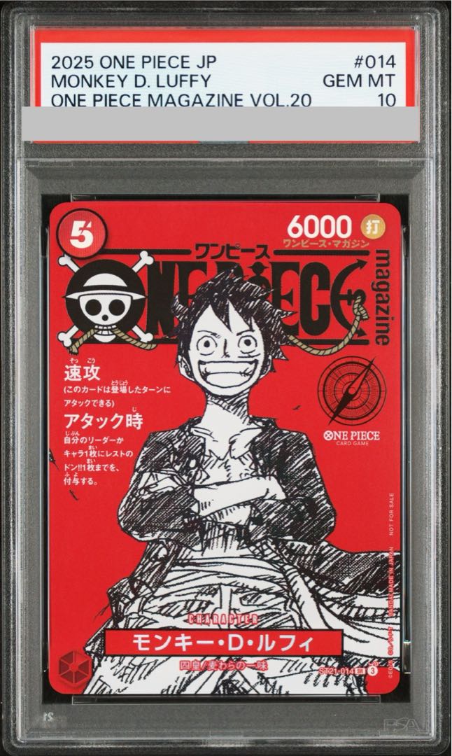 PSA10] Monkey D. Luffy (ONE PIECE magazine) [SR] {ST21-014} 1 copy 1枚
