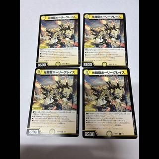 Holy Grace, the Light Armor Dragon R 41/100 4枚
