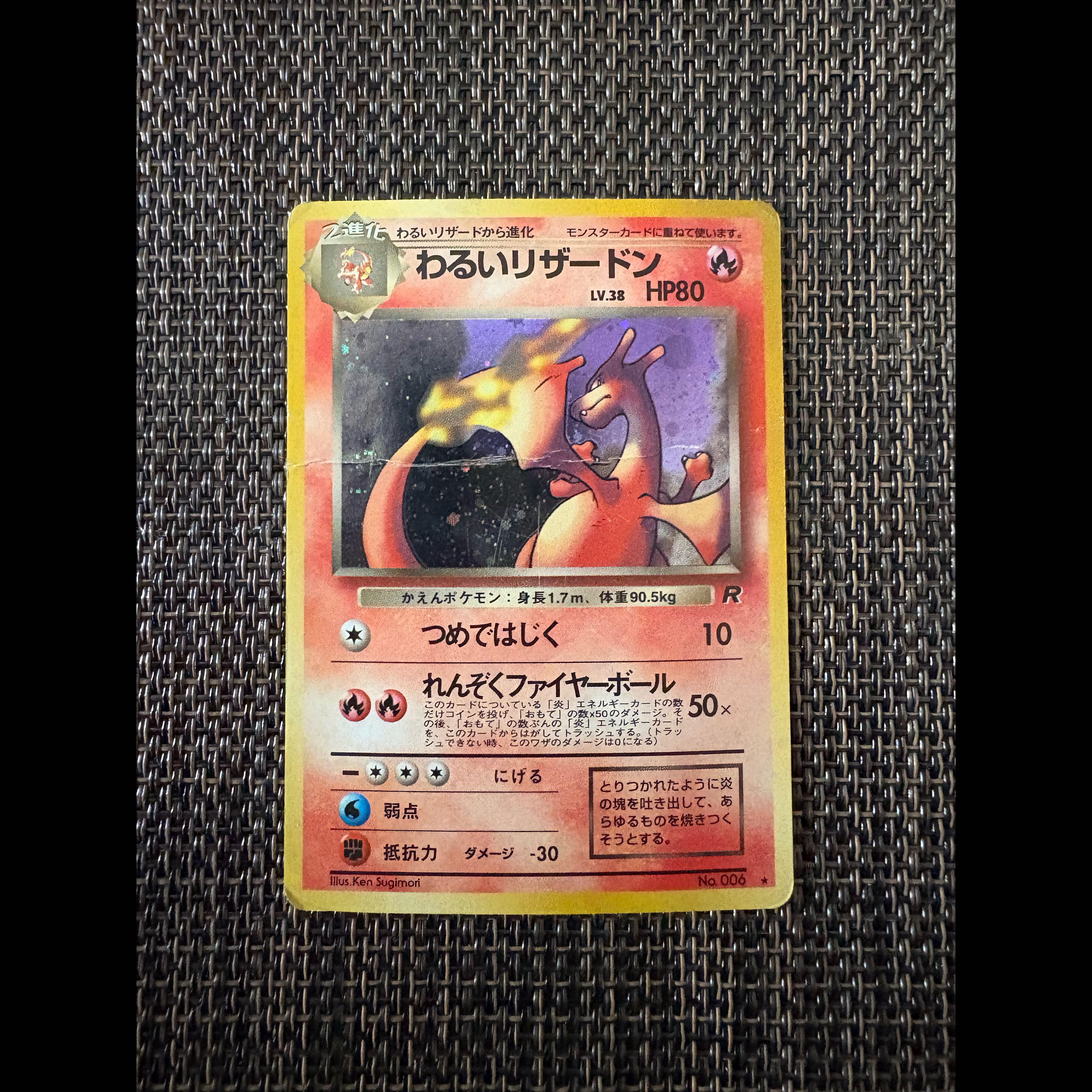 Bad Charizard, Shiny, Old Hidden ★ 1枚