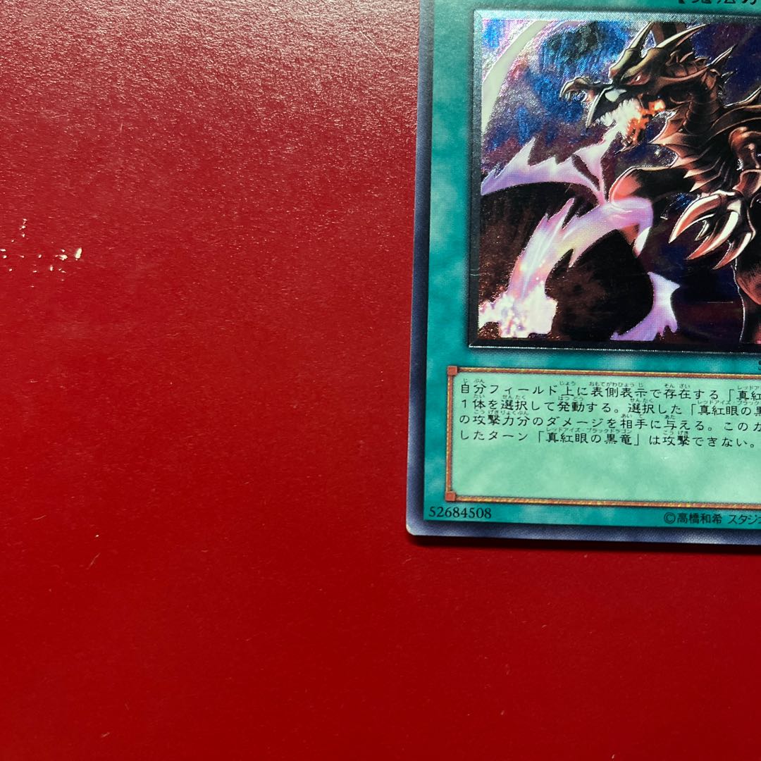 Mre25 Listing Exclusively for Blank Kara 1枚