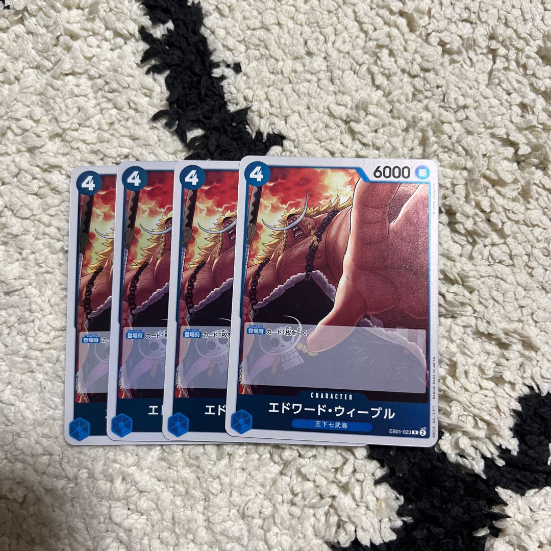 エドワード・ウィーブル R EB01-023 1枚