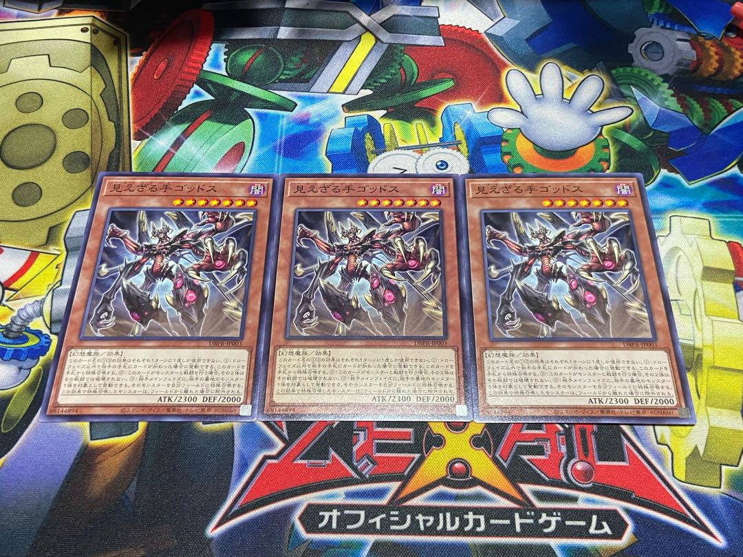 Y-4009 Godus the Invisible Hand Normal DBPR-JP003 3枚