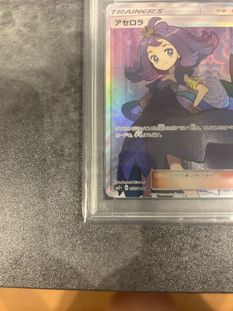 psa10 Acerola SR 056/049