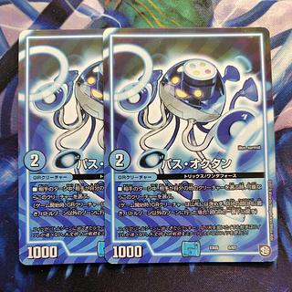 パス・オクタン 6/87 2枚