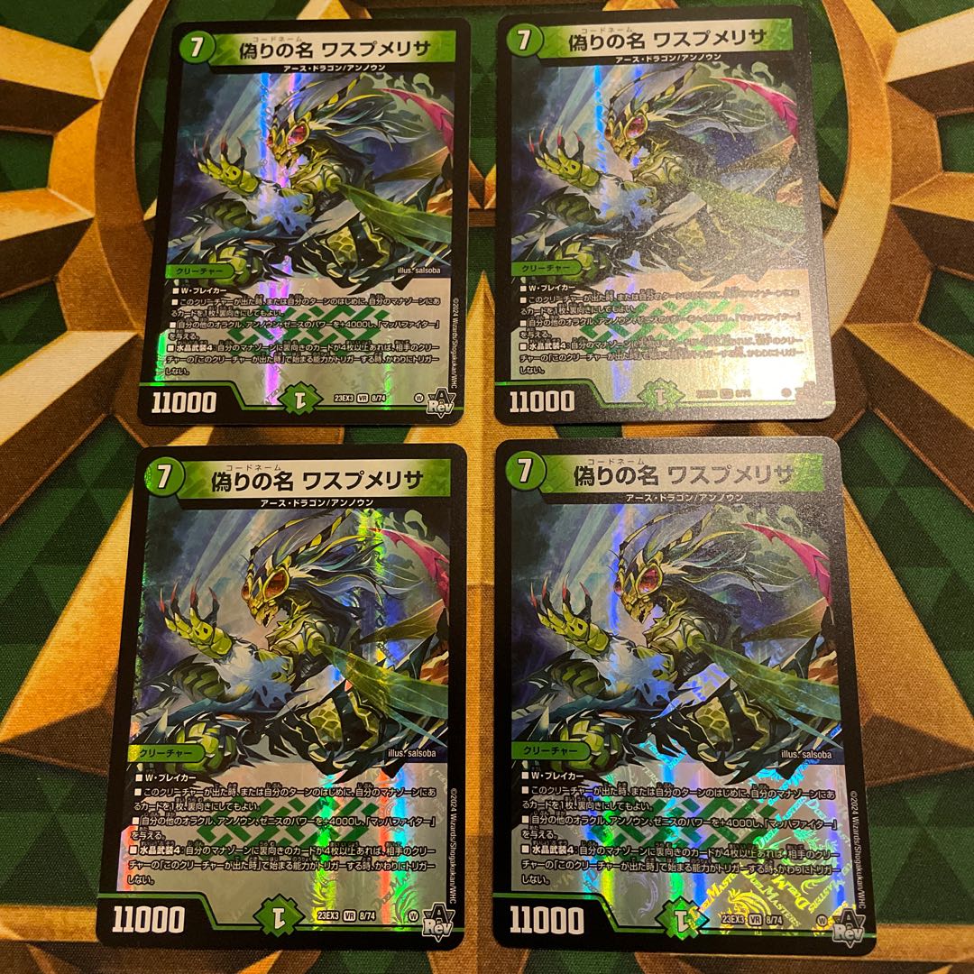 Jilt's name Wasp Melisa VR 8/74