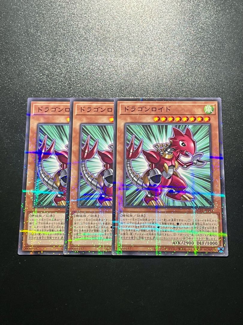 Yu-Gi-Oh Studio 3 copies Dragonroid parallel normal JP011