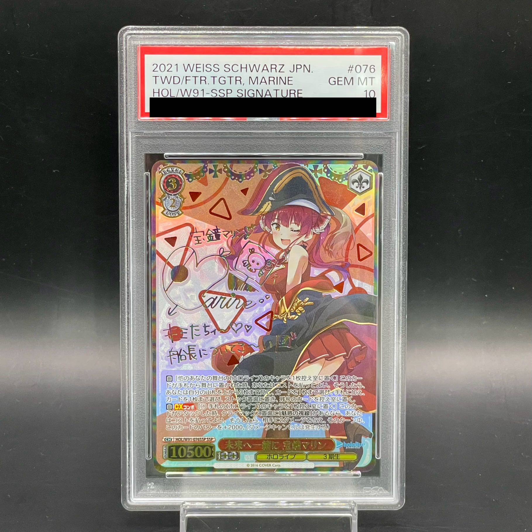 【PSA10】未来へ一緒に 宝鐘マリン(サイン入り) SSP HOL/W91-076SSP