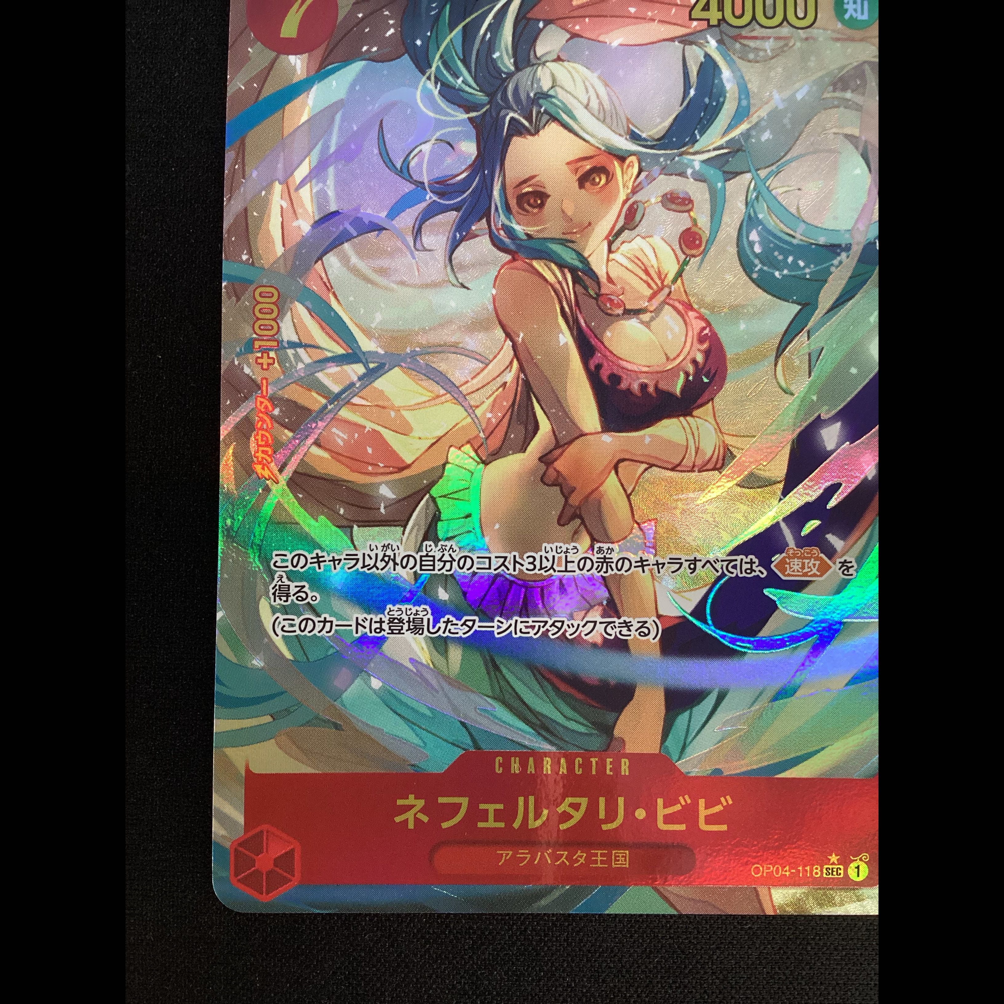 ② (Has scratches) Nefertari Bibi (Parallel) P-SEC OP04-118 1枚