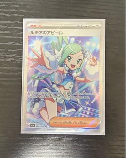 ルチア SR」の激安通販 | magi