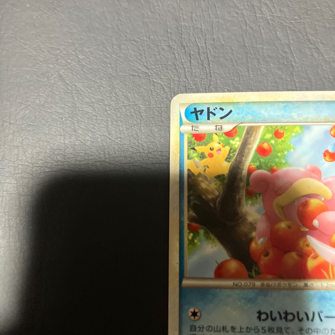 【状態】C ポケカ　ヤドン　プロモ 1枚