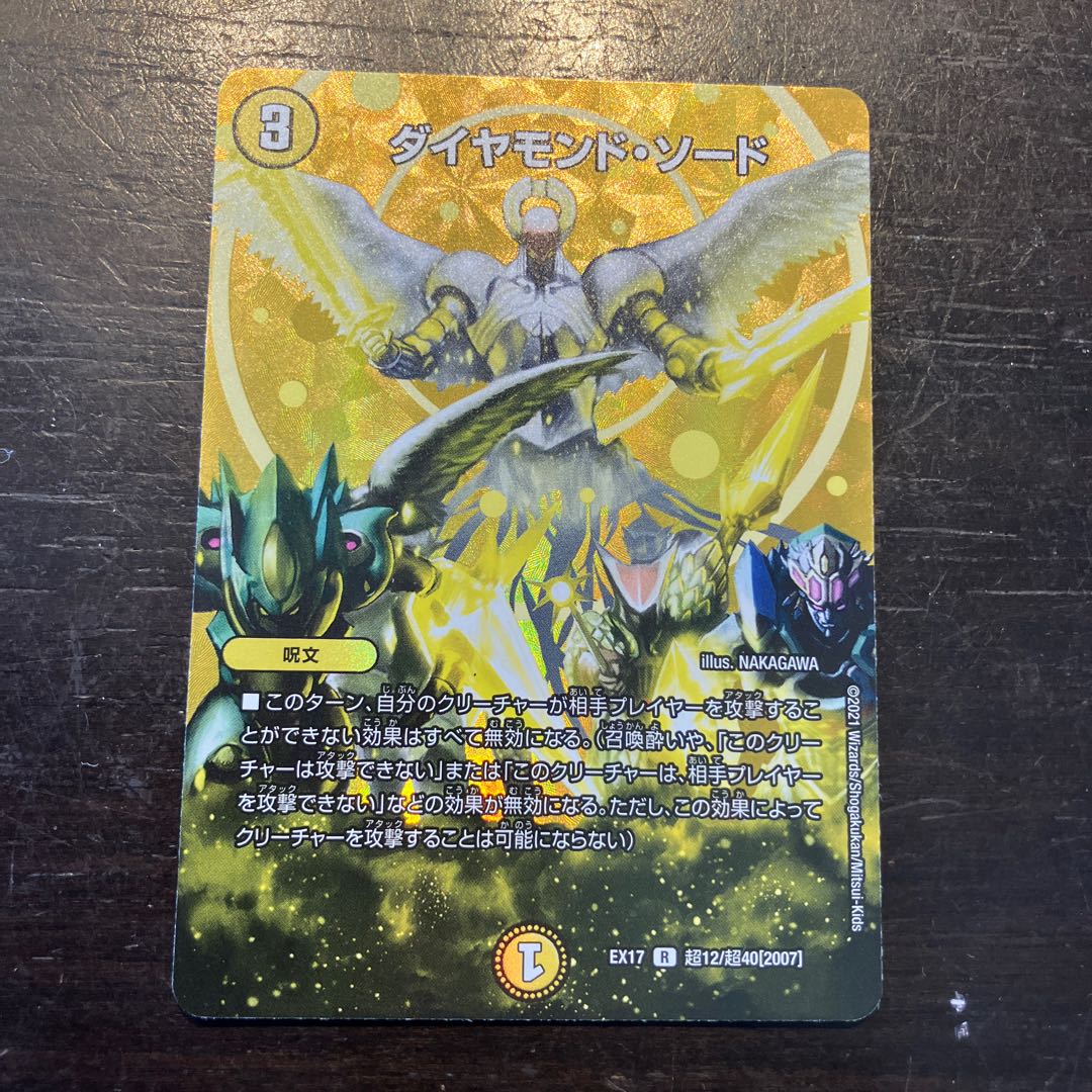 Diamond Sword R-foil Psychic12/Psychic40 [2007]. 1枚