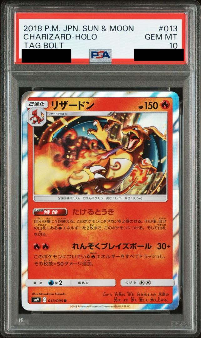 PSA10] Charizard R 013/095 1枚