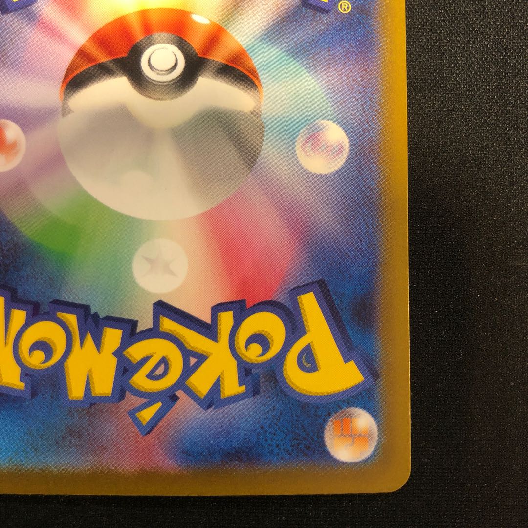 状態(微) フトゥー博士のシナリオ SR 086/066 1枚