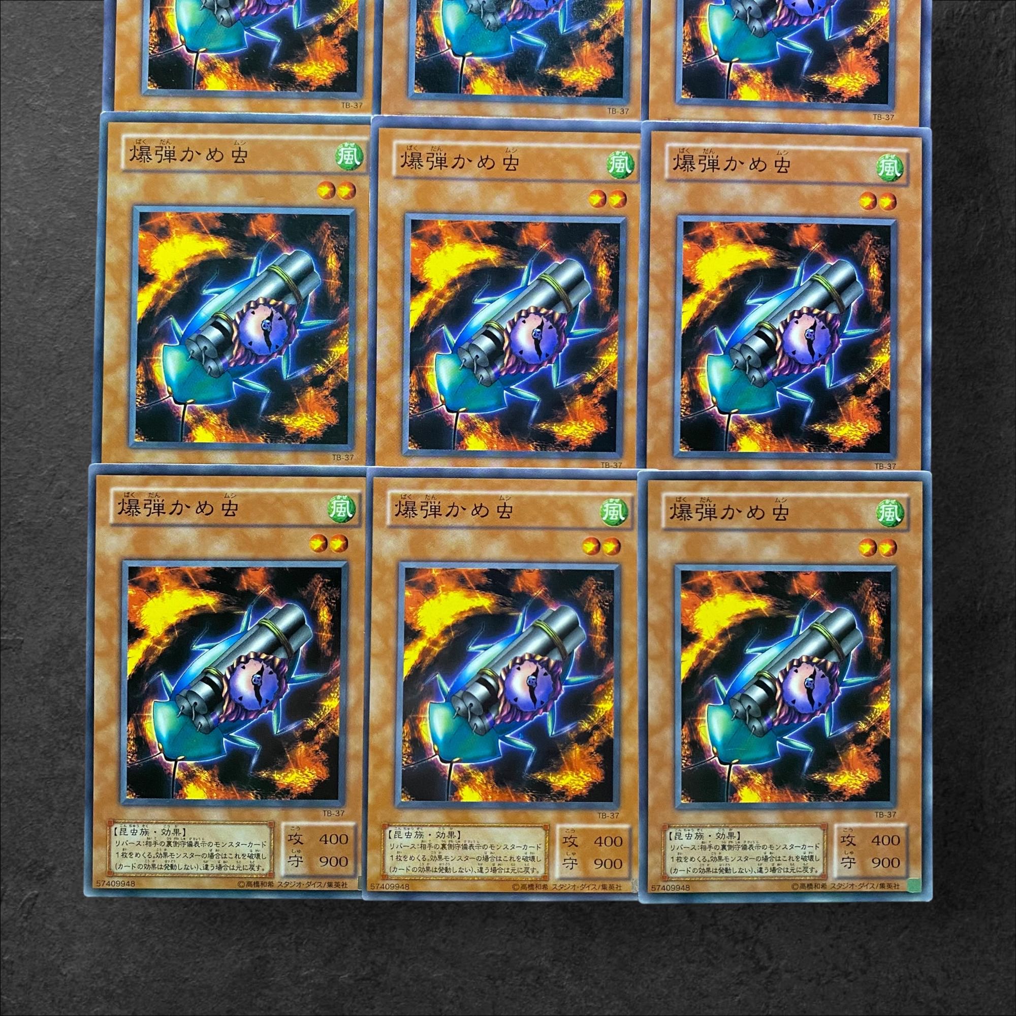 7429【遊戯王】〈二期〉爆弾かめ虫　9枚セット