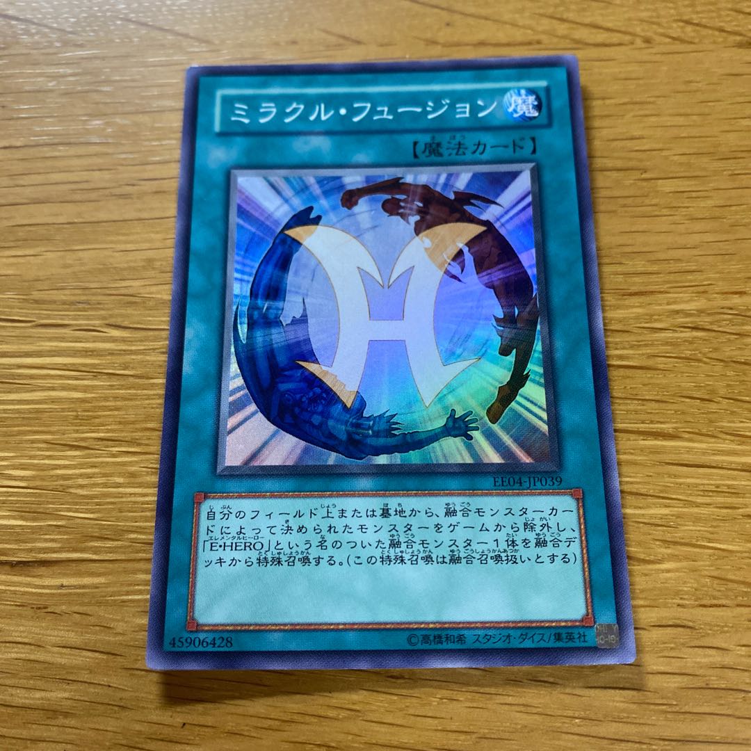 Miracle Fusion Super Rare JP039
