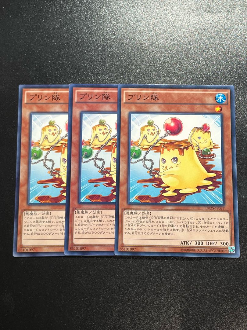 Yu-Gi-Oh Studio 3 copies Putrid Pudding Body Buddies Normal Rare JP037