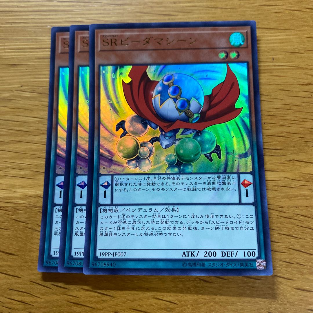 Speedroid Marble Machine Ultra Rare JP007