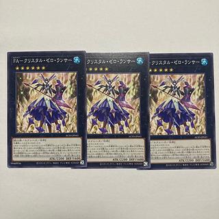 FA-Q Squirrel Tal Zero Lancer Normal JP043