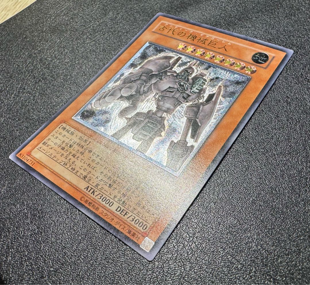 Ancient Gear Golem/ Antique Gear Brain Golem/ Yu-Gi-Oh Cards/ Relief/ Ultimate Rare