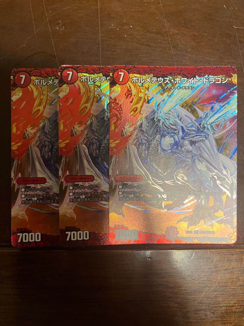 Bolmeteus Steel Dragon SR 6/80 [2003].