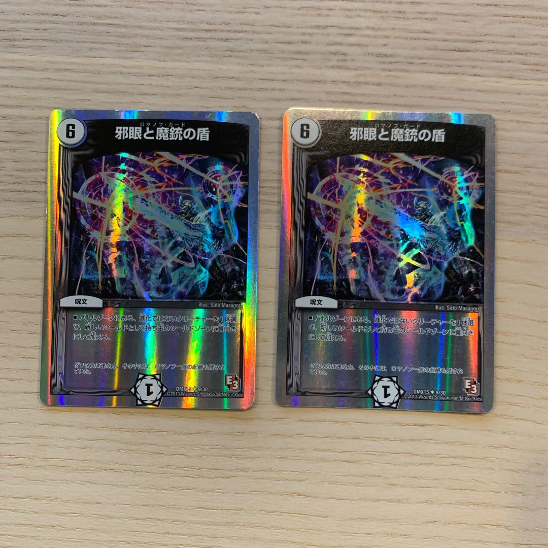 【セット販売のみ可】邪眼と魔銃の盾 1枚