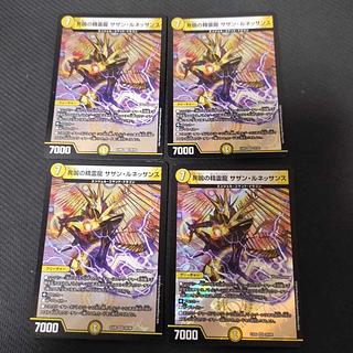 共鳴の精霊龍 サザン・ルネッサンス VR 29/98 1枚