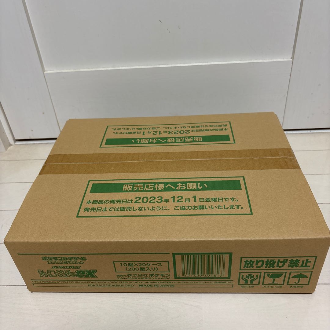 【未開封1カートン】 ハイクラスパック 「シャイニートレジャーex」未開封BOX  20BOX