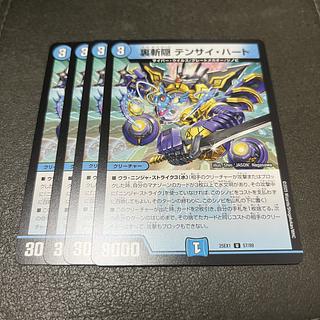 Urazan hide Tensai Heart U 57/89