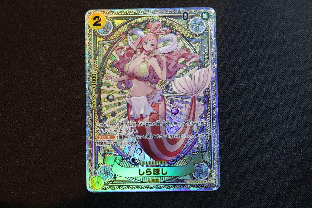 like-new item Shirahoshi (parallel) SP EB01-057
