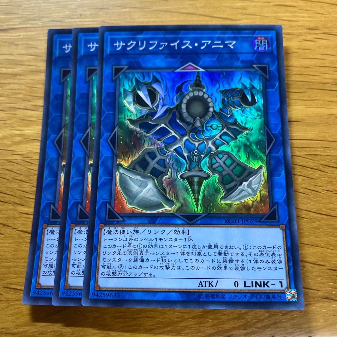 Relinquished Anima Super Rare JP029 1枚