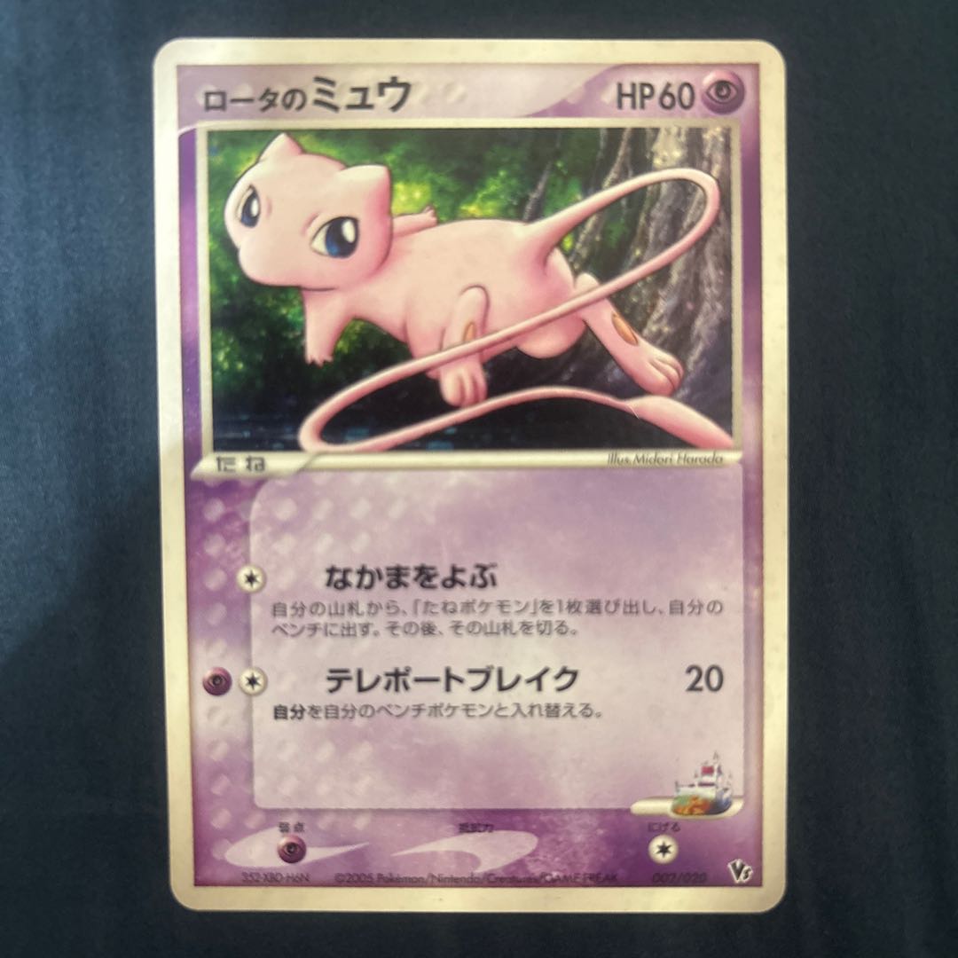 PSA8 ロータのミュウ 2005 VS 002/020 波導のルカリオ Mew from Rotor [2005 VS 002/020] (Movie Release Commemorative VS