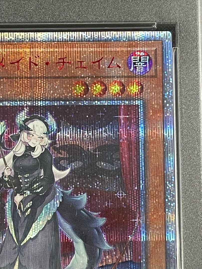 【PSA10】ドラゴンメイド・チェイム 20thシークレットレア JP026 1枚